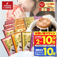 カフェインレス コーヒー 珈琲 ドリップバッグ "お得な福袋！デカフェ でもしっかり美味しいノンカフェイ…