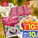 送料無料 ドリップバッグ コーヒー 珈琲 "女王の名を冠した、華やかで優雅な香りのドリップパック" 澤井珈琲 ドリップコーヒー スペシャリティコーヒー クィーンシバ 50袋 プラム風味 【RD】 【TS】