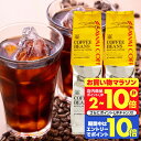 送料無料 コーヒー 珈琲 コーヒー豆 水出し珈琲 "香り華やぐ金、コク深まる銀。贅沢に楽しむアイスコーヒー" 澤井珈琲 金と銀のアイスブレンド 400g×4袋 福袋 大容量 コスパ抜群 【RD】 【TS】