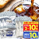 送料無料 コーヒー 珈琲 "夏に嬉しいアイスコーヒーパック" 澤井珈琲 水出し珈琲パック マンデリン ブルマンブレンド 3種福袋 138杯分 クリアな味わい 香りが良い 味が濃い 手軽 牛乳 【RD】 【TS】