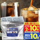 コーヒー 珈琲 水出し珈琲パック アイスコーヒーパック "ワンランク上のコールドブリュー" 澤井珈琲 水出しコーヒーブルーマウンテン 1袋 3パック入り 手軽 アイスパック 簡単 夏リフレッシュ まろやか甘味 【RD】 【TS】