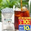 コーヒー 珈琲 水出し珈琲パック アイスコーヒーパック "ガツンと力強い水出しコーヒー" 澤井珈琲 濃厚水出し マンデリン お試し 10パック 芳醇コク 香り持続 深煎り体験 雑味ゼロ 母の日 【RD】 【TS】