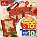 送料無料 ドリップバッグ コーヒー 珈琲 "香りと味の絶妙なバランスのドリップパック" 澤井珈琲 ドリップコーヒー 豆太のブレンド 50袋 適度な苦み カフェオレに最適 飲みやすい コクがある 【RD】 【TS】