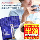 【お買い物マラソン 半額】 送料無料 ドリップバッグ コーヒー 珈琲 "オフィスにも家庭にも。便利で贅沢なドリップパック" 澤井珈琲 ドリップコーヒー オフィスブレンド 50袋 後味すっきり オフィスコーヒー 領収書 【RD】 【TS】