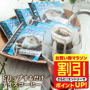 【お買い物マラソン 割引】 送料無料 ドリップバッグ コーヒー 珈琲 "深煎りのコク、氷で急冷して楽しむドリップパック" 澤井珈琲 ドリップコーヒー ロックでアイスコーヒー 50袋 夏限定 アイス専用 苦味強め 香り重視 【RD】 【TS】