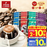 送料無料 1000円ポッキリ ドリップバッグ コーヒー 珈琲 "味の違いを楽しめる4種類のアソートドリップパ…