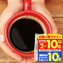 送料無料 コーヒー コーヒー豆 コーヒー粉 珈琲豆 豆のまま "酸味控えめ香り高い金の一杯" 澤井珈琲 ソルブレンドとルナブレンド セット 福袋 ガツンとした苦味 酸味控えめ コクがある 【RD】 【TS】