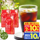 送料無料 コーヒー 珈琲 コーヒー豆 水出し珈琲 "甘味香る芳醇のアイスコーヒー" 澤井珈琲 ブレンドやくもアイス 400g×3袋 濃厚で爽やか 芳醇な味わい リピート 大満足 迅速配送 水出し簡単 【RD】 【TS】