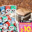 コーヒー 送料無料 ドリップバッグ コーヒー 珈琲 "楽天グルメ大賞受賞！レビューで大絶賛◎ドリップパックを飲み比べ" 澤井珈琲 ドリップコーヒー 100袋/150袋/200袋 ライト マイルド ビター 大容量 【RD】 【TS】
