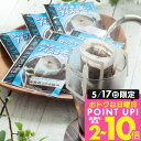 送料無料 ドリップバッグ コーヒー 珈琲 "深煎りのコク、氷で急冷して楽しむドリップパック" 澤井珈琲 ドリップコーヒー ロックでアイスコーヒー 50袋 夏限定 アイス専用 苦味強め 香り重視 【RD】 【TS】