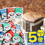 コーヒー 送料無料 ドリップバッグ コーヒー 珈琲 "楽天グルメ大賞受賞！レビューで大絶賛◎ドリップパッ…
