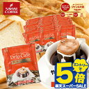 送料無料 ドリップバッグ コーヒー 珈琲 "芯まで焙煎。濃厚な味わいが毎日を満たすドリップパック" 澤井珈琲 ドリップコーヒー 濃い味ブレンド 50袋 コクが深い 苦味しっかり 飲みごたえ 【RD】 【TS】