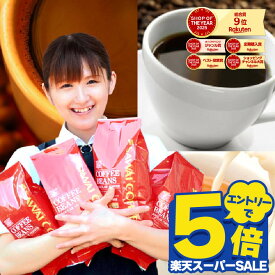 ＼スーパーSALE エントリーでP5倍／ 送料無料 コーヒー コーヒー豆 コーヒー粉 珈琲豆 豆のまま "グルメ大賞9度受賞の1番選ばれるコーヒーセット" 澤井珈琲 1kg 2kg 3kg 抱えきれないコーヒー福袋 フォルティシモ ビクトリー【RD】【TS】
