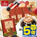 送料無料 ドリップバッグ コーヒー 珈琲 "香りと味の絶妙なバランスのドリップパック" 澤井珈琲 ドリップコーヒー 豆太のブレンド 50袋 適度な苦み カフェオレに最適 飲みやすい コクがある 【RD】 【TS】