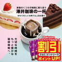 ＼スーパーSALE 割引／ 送料無料 ドリップバッグ コーヒー 珈琲 "澄んだ香りとコク。ブルマンを思わせる贅沢なドリップパック" 澤井珈琲 ドリップコーヒー アニバーサリーブレンド 50袋 芳醇な香り 癒し ホッと一息 贅沢 【RD】 【TS】