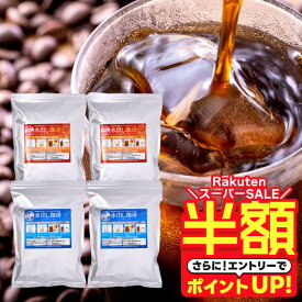 ＼スーパーSALE 半額／ 送料無料 コーヒー 珈琲 "金は華やか、銀は深み。2つの味わいの贅沢な水出し珈琲パック" 澤井珈琲 アイスコーヒーパック 金と銀の水出しコーヒーソル・ルナ 40パック 2種 飲み比べセット 簡単 手軽 【RD】 【TS】