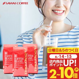 送料無料 コーヒー 珈琲 コーヒー豆 アイスコーヒー 水出し珈琲 "すっきりコク深アイス" 澤井珈琲 アイスクラシックブレンド アイス専用 400g×3袋 120杯分 ほろ苦 ビターな深み 【RD】 【TS】