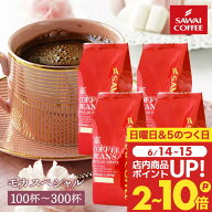 コーヒー 送料無料 コーヒー コーヒー豆 珈琲豆 コーヒー粉 "華やか × 親しみやすさ。モカの魅力を一度…
