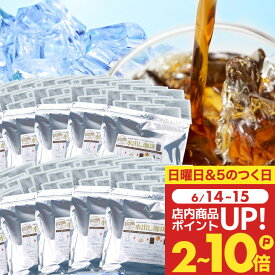 送料無料 コーヒー 珈琲 "100パック入りメガ盛り！家族やオフィスでたっぷり水出し珈琲パック " 澤井珈琲 アイスコーヒーパック 専門店の濃厚水出しアイスコーヒー 約300杯分 まろやか 手軽 【RD】 【TS】
