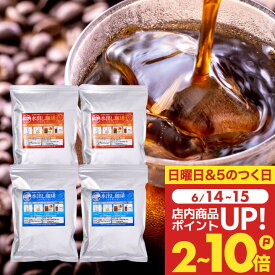 送料無料 コーヒー 珈琲 "金は華やか、銀は深み。2つの味わいの贅沢な水出し珈琲パック" 澤井珈琲 アイスコーヒーパック 金と銀の水出しコーヒーソル・ルナ 40パック 2種 飲み比べセット 簡単 手軽 【RD】 【TS】