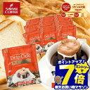 ＼マラソン エントリーでP7倍！／ 送料無料 ドリップバッグ コーヒー 珈琲 "芯まで焙煎。濃厚な味わいが毎日を満たすドリップパック" 澤井珈琲 ドリップコーヒー 濃い味ブレンド 50袋 コクが深い 苦味しっかり 飲みごたえ 【RD】 【TS】