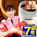 お中元 夏ギフト 送料無料 コーヒー コーヒー豆 コーヒー粉 珈琲豆 豆のまま "グルメ大賞9度受賞の1番選ばれるコーヒ…