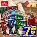 ＼マラソン エントリーでP7倍！／ コーヒー 送料無料 ドリップバッグ コーヒー 珈琲 "マグカップでも濃厚！内容量たっぷりサイズの贅沢ドリップパック" 澤井珈琲 13g ドリップコーヒー 90袋 オリジナル・クラシック・ヨーロピアン 香り豊か 【RD】 【TS】