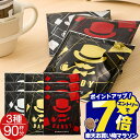 ＼マラソン エントリーP7倍／ 送料無料 ドリップバッグ コーヒー 珈琲 "マグカップ サイズのしっかり濃いドリップパック" 澤井珈琲 13g ドリップコーヒー 90袋 セット DANDY 金・銀・赤 日本最大級 濃厚 飲み応え 【RD】 【TS】
