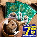 ＼マラソン エントリーでP7倍！／ ドリップバッグ コーヒー 珈琲 "宝石の輝きのような、上品で深い味わいドリップパック " 澤井珈琲 ドリップコーヒー エメラルドマウンテン ブレンド 50袋 芳醇 まろやか 深み 定番 手軽 至福 【RD】 【TS】
