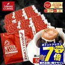 ＼マラソン エントリーでP7倍！／ コーヒー 送料無料 ドリップバッグ コーヒー 珈琲 "楽天SOY受賞！お客様に選ばれ続けるドリップパック" 澤井珈琲 ドリップコーヒー ビタークラシック 50袋/100袋/150袋/200袋 メガ盛り 苦味 濃厚 【RD】 【TS】