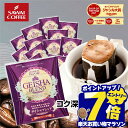 ＼マラソン エントリーでP7倍！／ 送料無料 ドリップバッグ コーヒー 珈琲 "自慢のスペシャリティドリップパック。ゲイシャの魅力を一杯に" 澤井珈琲 ドリップコーヒー ゲイシャブレンド 50袋 高級 芳醇な香り 優雅な気分 贅沢 【RD】 【TS】