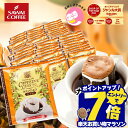 ＼マラソン エントリーでP7倍！／ カフェインレス コーヒー 珈琲 ドリップバッグ "濃厚な苦みと芳醇な香りをノンカフェインで楽しもう" 澤井珈琲 ドリップコーヒー デカフェ マンデリン 50袋 濃厚な香り 夜も安心 ドリップパック【RD】【TS】