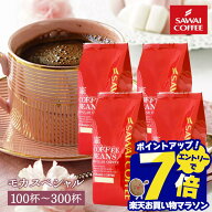 ＼マラソン エントリーでP7倍！／ コーヒー 送料無料 コーヒー コーヒー豆 珈琲豆 コーヒー粉 "華やか ×…