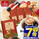 ＼マラソン エントリーでP7倍！／ 送料無料 ドリップバッグ コーヒー 珈琲 "香りと味の絶妙なバランスのドリップパック" 澤井珈琲 ドリップコーヒー 豆太のブレンド 50袋 適度な苦み カフェオレに最適 飲みやすい コクがある 【RD】 【TS】