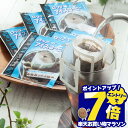 ＼マラソン エントリーでP7倍！／ 送料無料 ドリップバッグ コーヒー 珈琲 "深煎りのコク、氷で急冷して楽しむドリップパック" 澤井珈琲 ドリップコーヒー ロックでアイスコーヒー 50袋 夏限定 アイス専用 苦味強め 香り重視 【RD】 【TS】