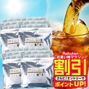 【お買い物マラソン 割引】 送料無料 コーヒー 珈琲 "レビュー大絶賛◎ポンするだけ！まろやかな水出し珈琲パック" 澤…