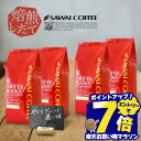 ＼マラソン エントリーP7倍／ 送料無料 コーヒー コーヒー豆 コーヒー粉 珈琲豆 豆のまま 「これぞ澤井珈琲」って呼ば…