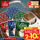 送料無料 ドリップバッグ コーヒー 珈琲 "13gの飲み応え。マグカップで大満足なドリップパック" 澤井珈琲 13g ドリップコーヒー 150袋 クラシック ヨーロピアン 珈琲マニア 大容量 【RD】 【TS】