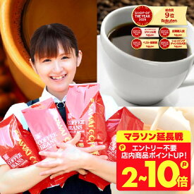 お中元 夏ギフト 送料無料 コーヒー コーヒー豆 コーヒー粉 珈琲豆 豆のまま "グルメ大賞9度受賞の1番選ばれるコーヒーセット" 澤井珈琲 1kg 2kg 3kg 抱えきれないコーヒー福袋 フォルティシモ ビクトリー 夏のギフト お中元ギフト 【RD】 【TS】