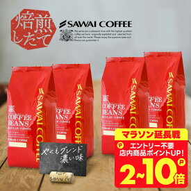 送料無料 コーヒー コーヒー豆 コーヒー粉 珈琲豆 豆のまま 「これぞ澤井珈琲」って呼ばれる看板メニュー" 澤井珈琲 1kg 2kg やくもブレンド やくも濃い味 福袋 セット 良い香り コク深い【RD】【TS】