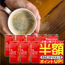 【お買い物マラソン 半額】 焙煎したて コーヒー豆 コーヒー粉 2kg 珈琲豆 送料無料 コーヒー 福袋 大容量 200gx10袋 中挽き/豆のまま コーヒー専門店 200杯分 飲み比べ セット ビクトリー フォルテシモ やくも キリマンジャロ 澤井珈琲 【RD】 【TS】
