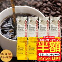 【お買い物マラソン 半額】 送料無料 コーヒー コーヒー豆 コーヒー粉 珈琲豆 豆のまま "おうちでもオフィスでも。本格コーヒータイム" 澤井珈琲 金と銀の福袋 400g×8袋 ソル ルナ オーロ プラタ 大容量 お得サイズ 【RD】 【TS】