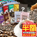 【お買い物マラソン 半額】 送料無料 ドリップバッグ コーヒー 珈琲 "10種の個性をまとめて。お得な大容量アソートドリップパック" 澤井珈琲 ドリップコーヒー 大容量 100袋 福袋 飲み比べ セット コスパ抜群 おせち 【RD】 【TS】