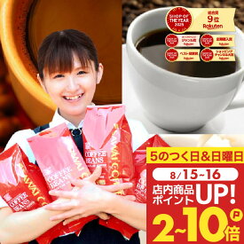 お中元 夏ギフト 送料無料 コーヒー コーヒー豆 コーヒー粉 珈琲豆 豆のまま "グルメ大賞9度受賞の1番選ばれるコーヒーセット" 澤井珈琲 1kg 2kg 3kg 抱えきれないコーヒー福袋 フォルティシモ ビクトリー 夏のギフト お中元ギフト 【RD】 【TS】