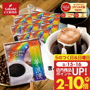 ドリップコーヒー ドリップバッグ コーヒー お試し 個包装 ブレンド夢・浪漫 8g ×20袋 澤井珈琲 ドリップパック 20杯分 珈琲 セット 【RD】 【TS】