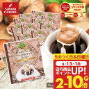 ドリップコーヒー ドリップバッグ コーヒー お試し 個包装 ヘーゼルナッツコーヒー 8g ×20袋 澤井珈琲 ドリップパック 20杯分 珈琲 セット 【RD】 【TS】