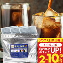 コーヒー 珈琲 水出し珈琲パック アイスコーヒーパック "ワンランク上のコールドブリュー" 澤井珈琲 水出しコーヒーブルーマウンテン 1袋 3パック入り 手軽 アイスパック 簡単 夏リフレッシュ まろやか甘味 【RD】 【TS】