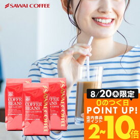 送料無料 コーヒー 珈琲 コーヒー豆 アイスコーヒー 水出し珈琲 "すっきりコク深アイス" 澤井珈琲 アイスクラシックブレンド アイス専用 400g×3袋 120杯分 ほろ苦 ビターな深み 【RD】 【TS】