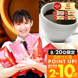 お中元 夏ギフト 送料無料 コーヒー コーヒー豆 コーヒー粉 珈琲豆 豆のまま "グルメ大賞9度受賞の1番選ばれるコーヒーセット" 澤井珈琲 1kg 2kg 3kg 抱えきれないコーヒー福袋 フォルティシモ ビクトリー 夏のギフト お中元ギフト 【RD】 【TS】