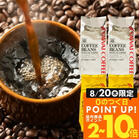 送料無料 コーヒー コーヒー豆 珈琲豆 豆のまま コーヒー粉 "おうちカフェを格上げするプレミアム2種飲み比べ" 澤井珈琲 金と銀のブレンド ソルブレンド ルナブレンド 400g×4袋 ワンランク上 贅沢 【RD】 【TS】